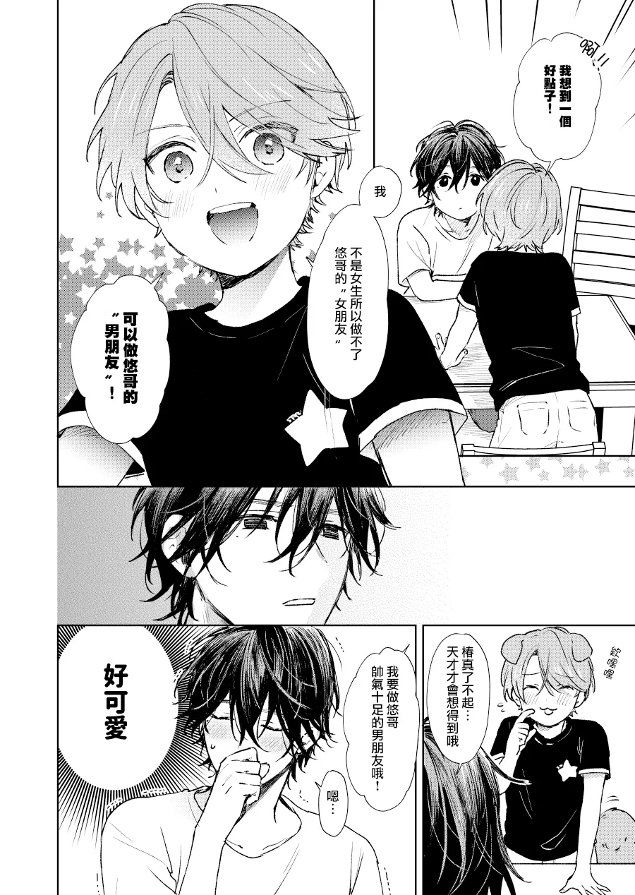 第11话 第4页