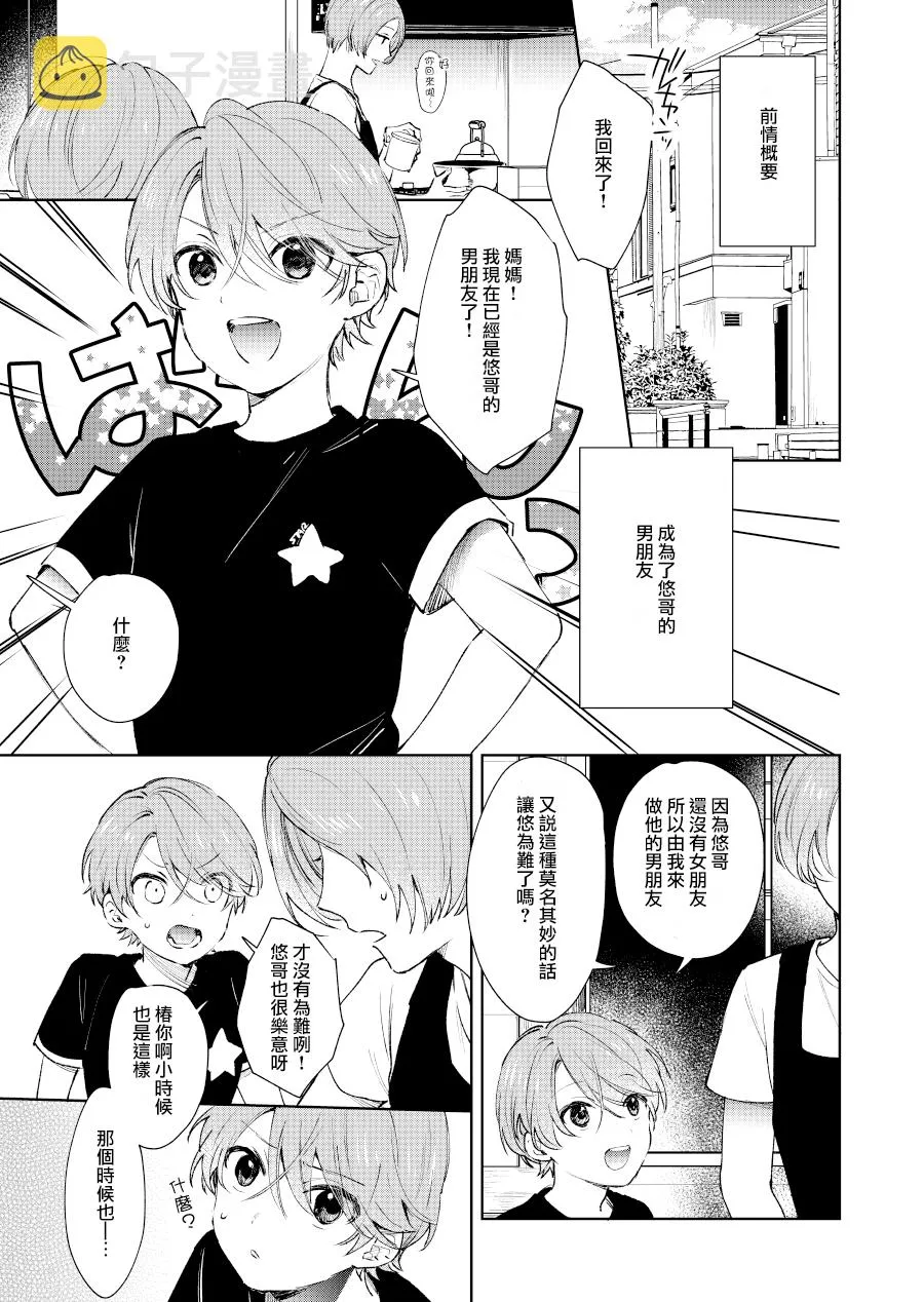 第10话 第1页