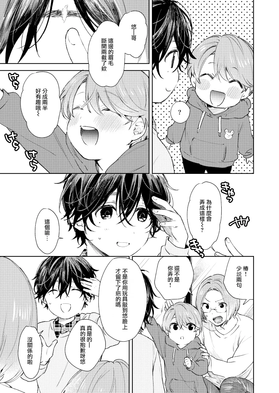 第10话 第3页