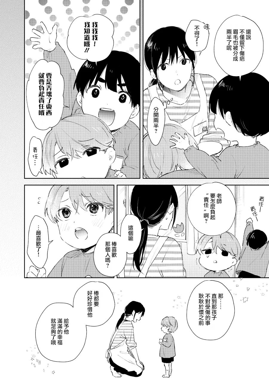 第10话 第6页