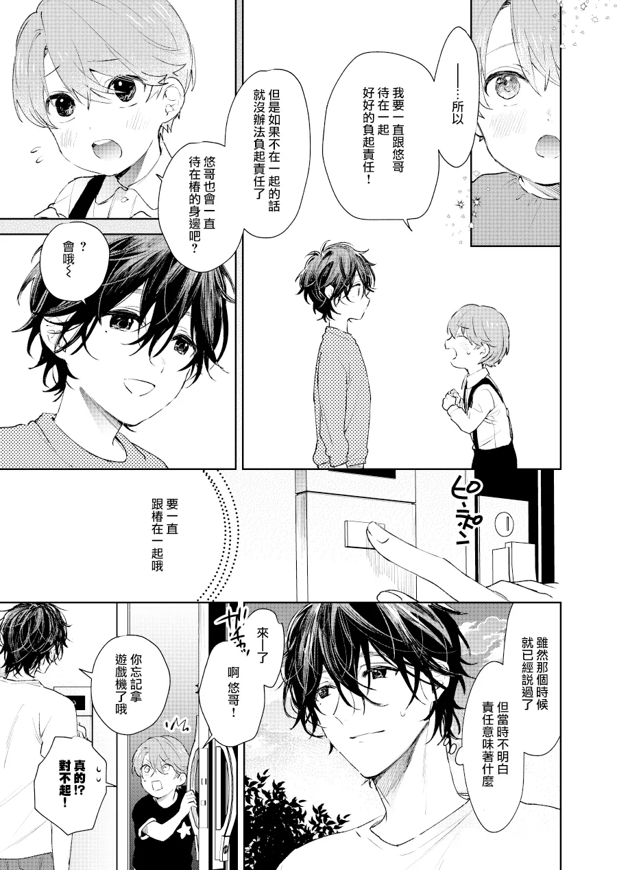 第10话 第7页