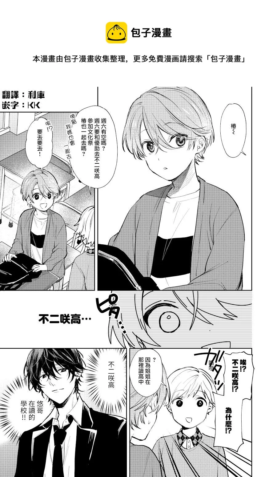 第14话 第1页