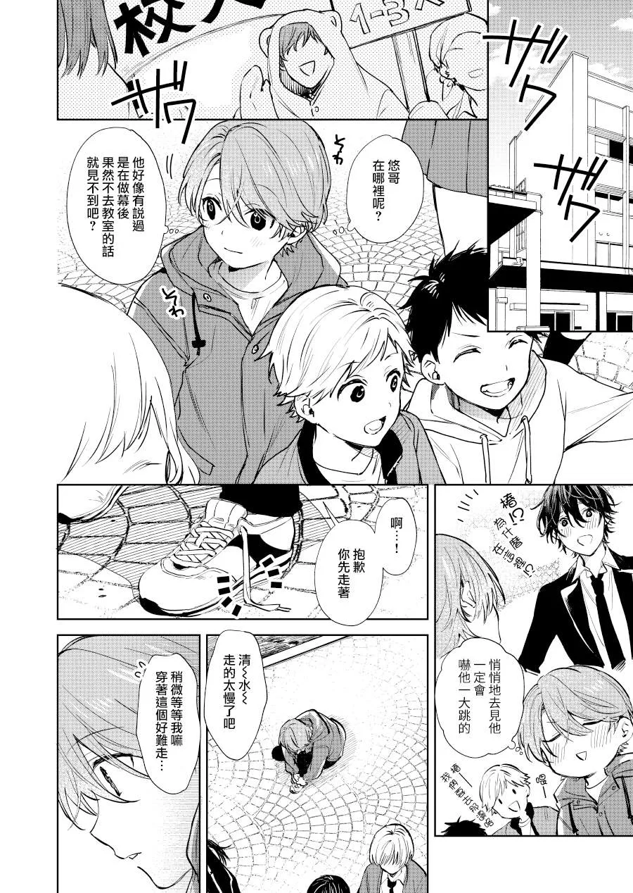 第14话 第2页