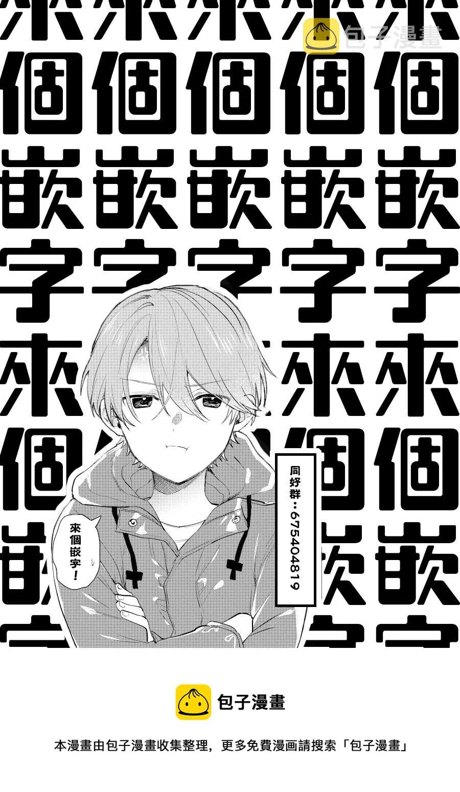 第14话 第5页