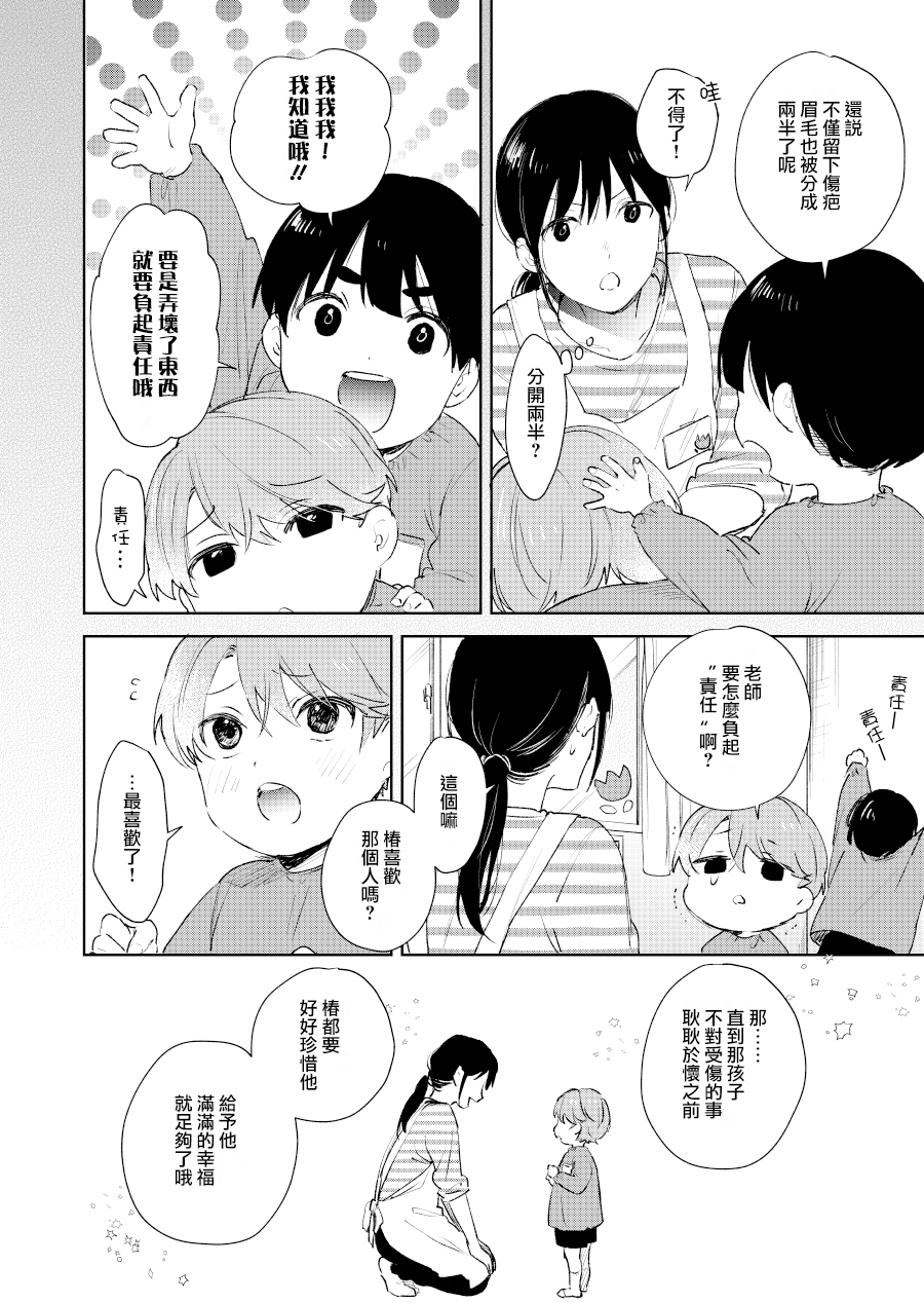 第12话 第6页