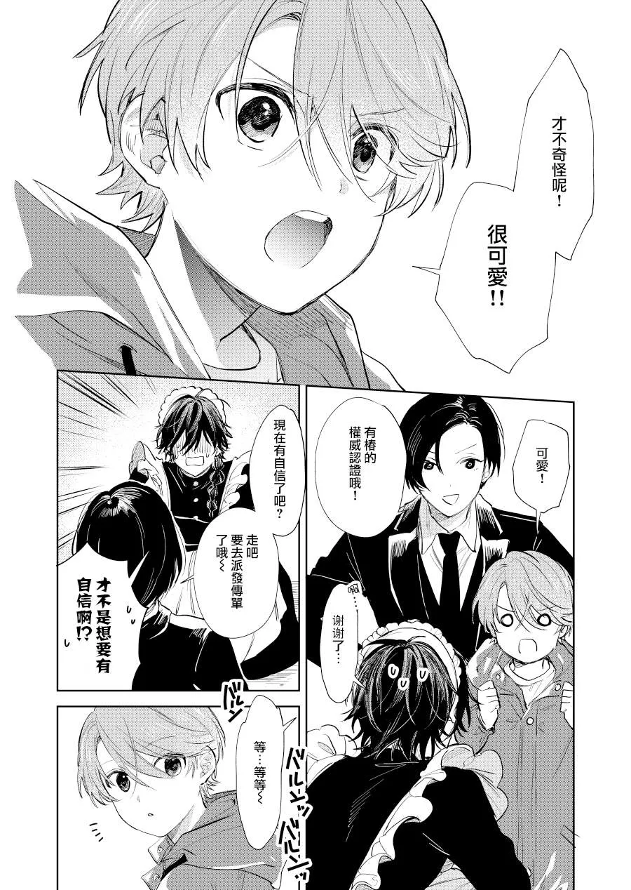 第13话 第2页
