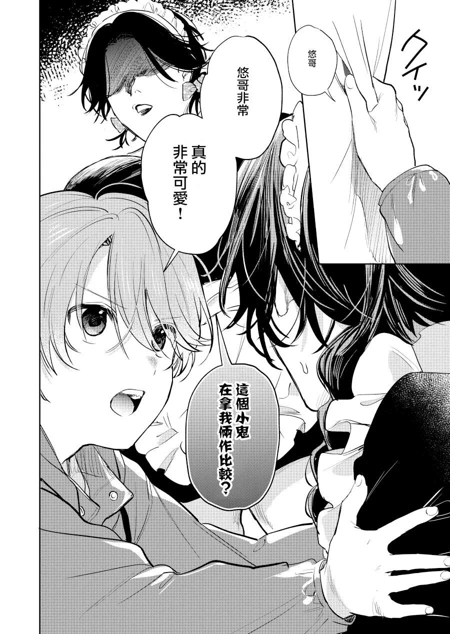 第13话 第4页