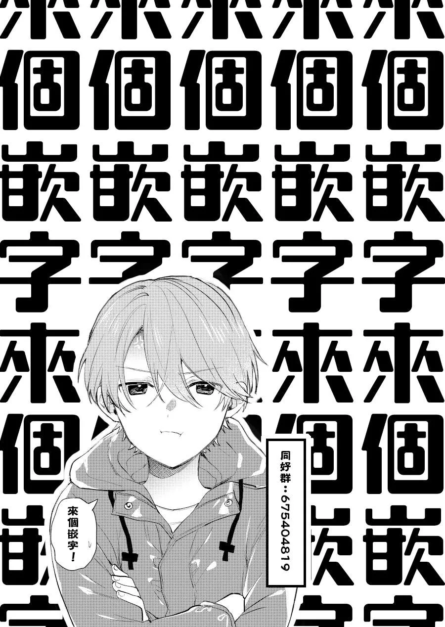 第13话 第6页
