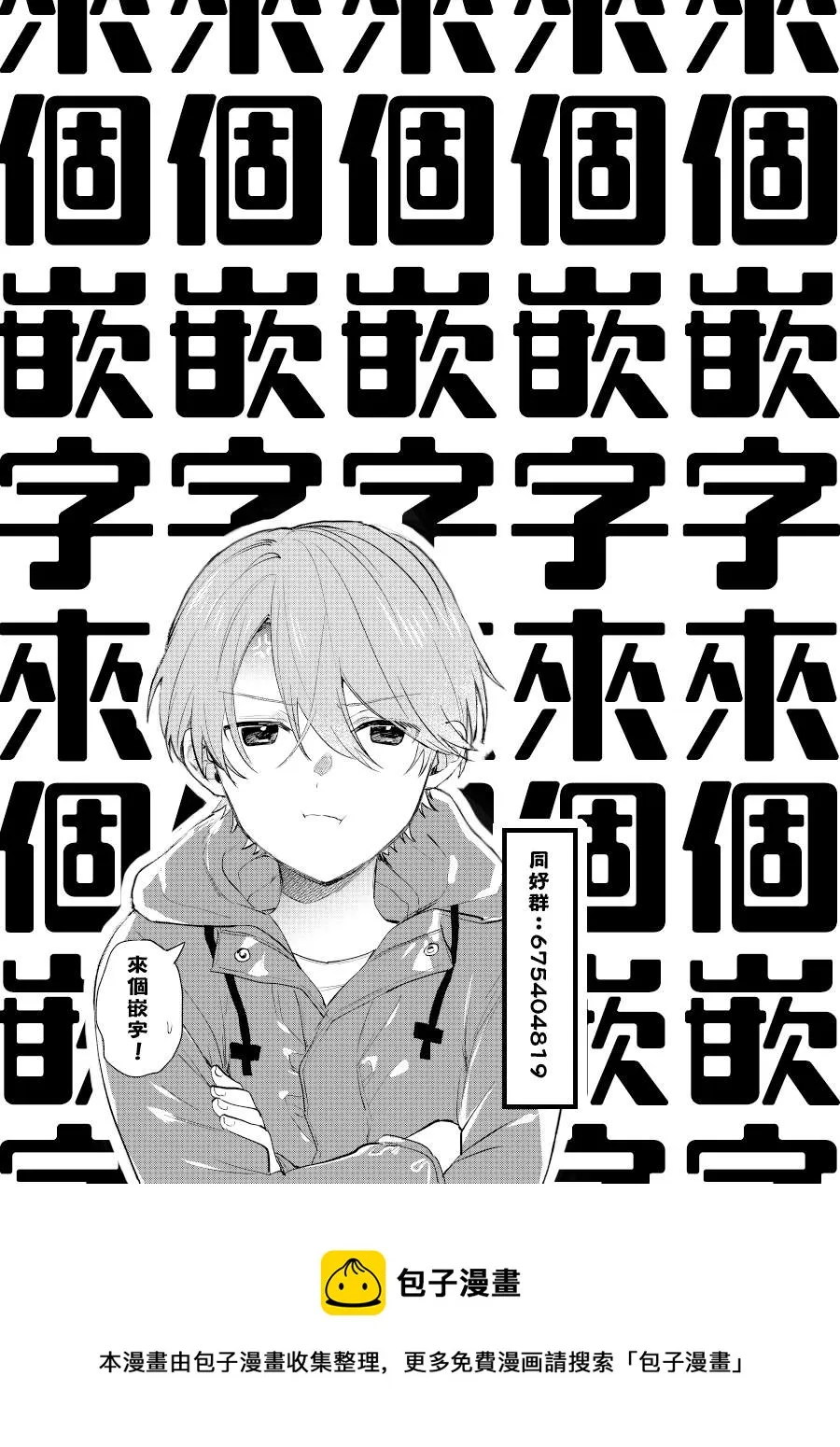 第15话 第6页