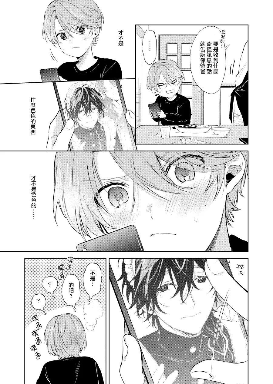 第18话 第3页