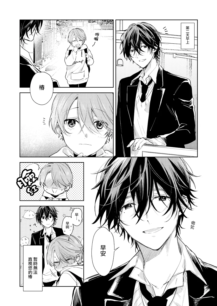 第18话 第4页