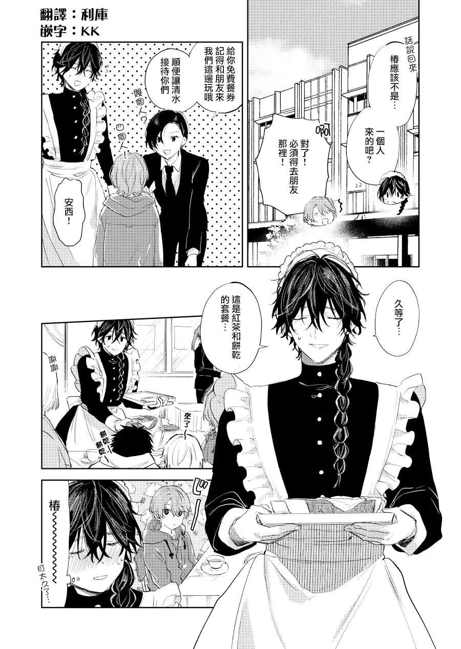 第16话 第1页