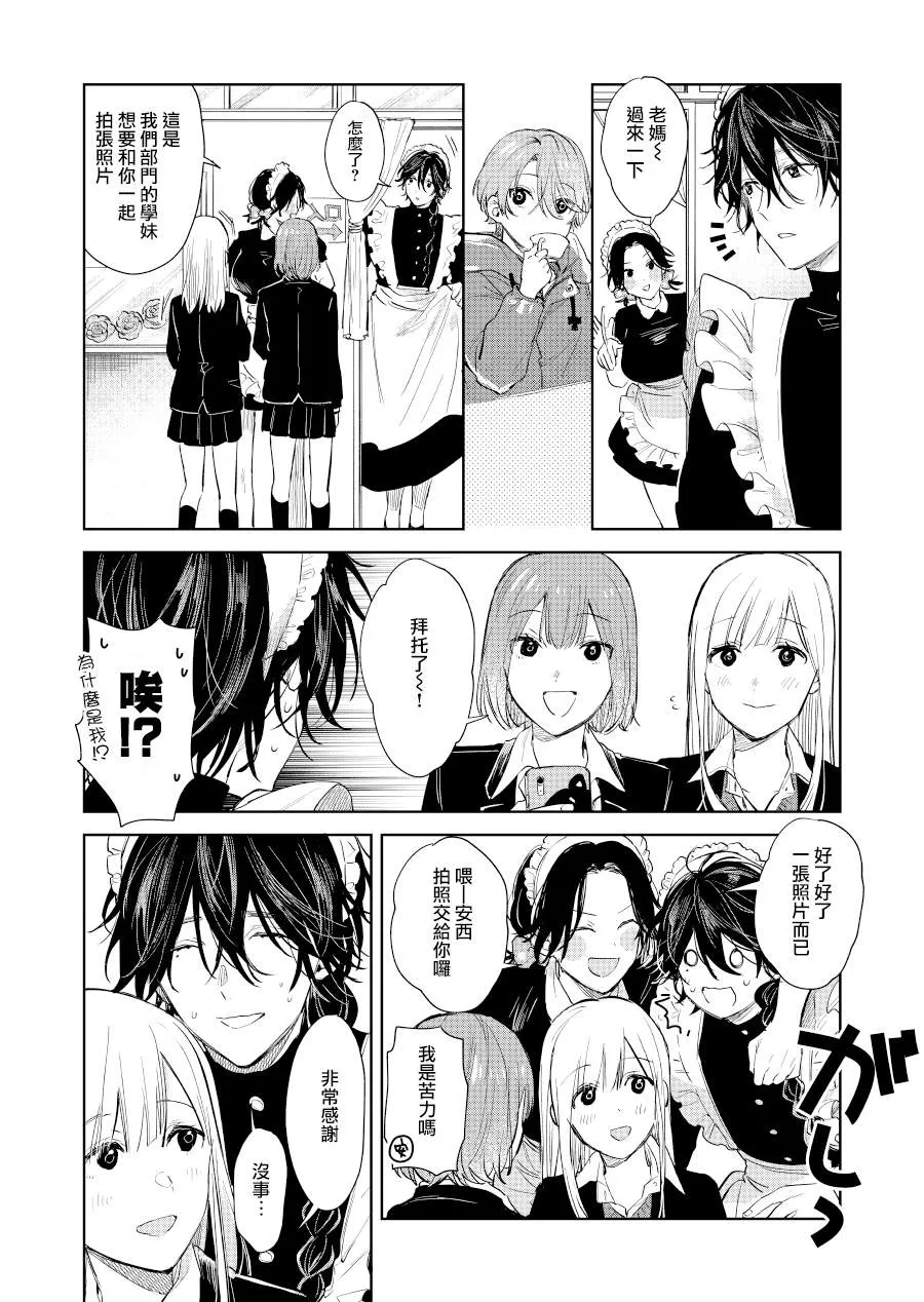 第16话 第2页