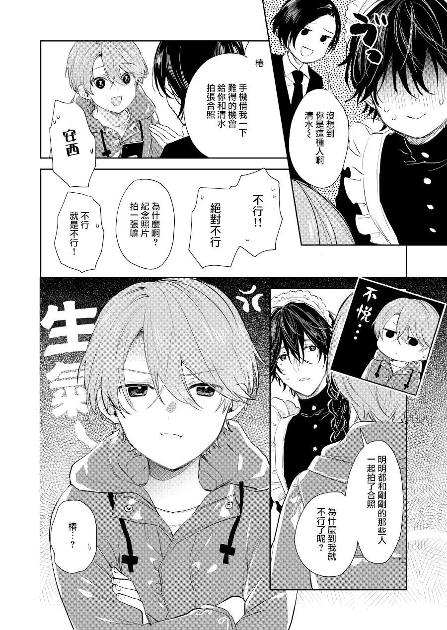 第16话 第4页