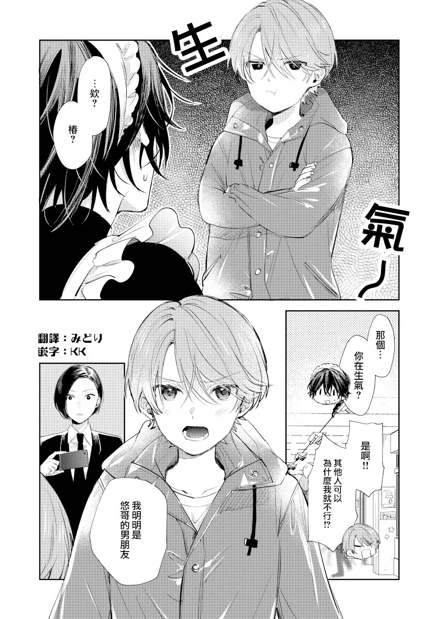 第17话 第1页