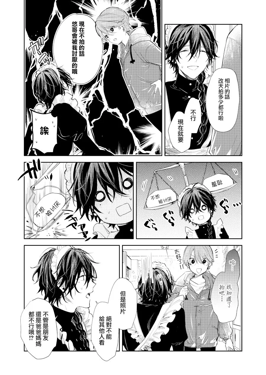 第17话 第2页
