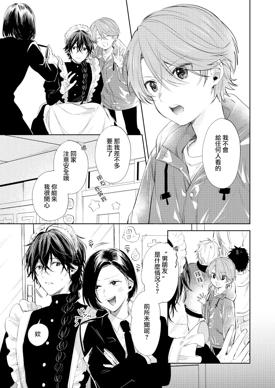 第17话 第3页