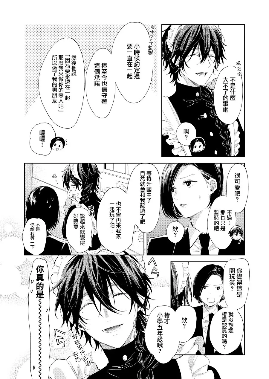 第17话 第4页