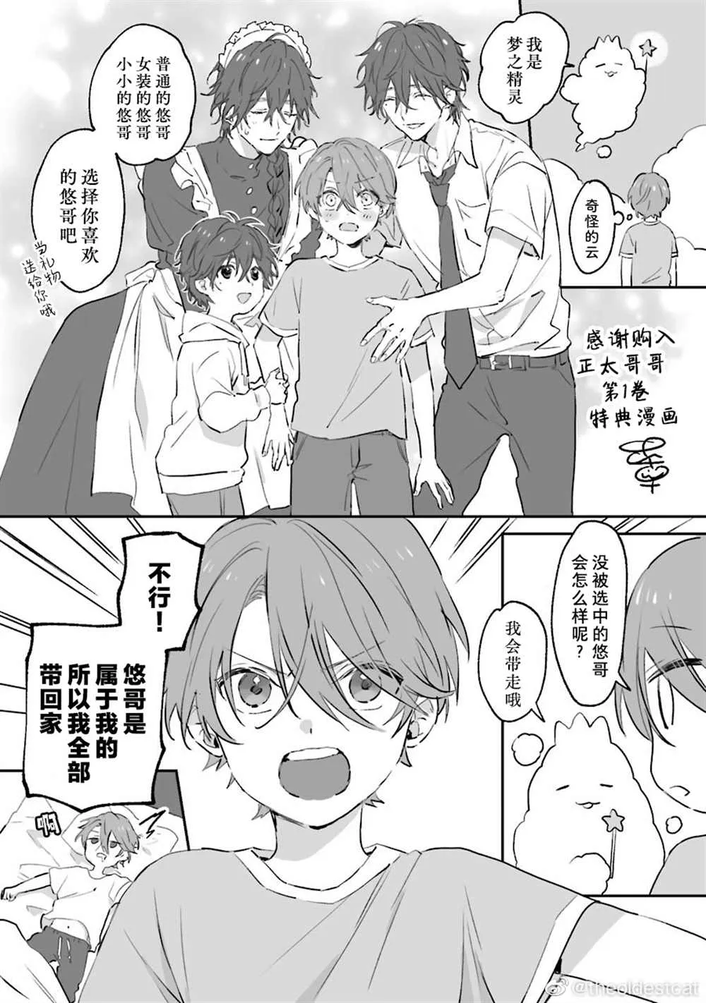第一卷加笔 第18页