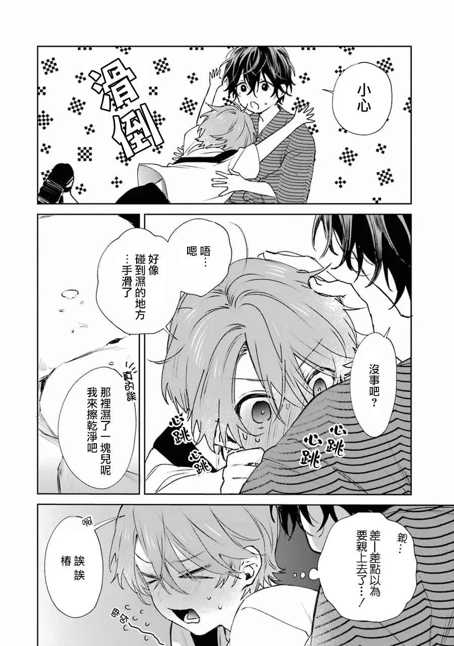 番外1 第4页