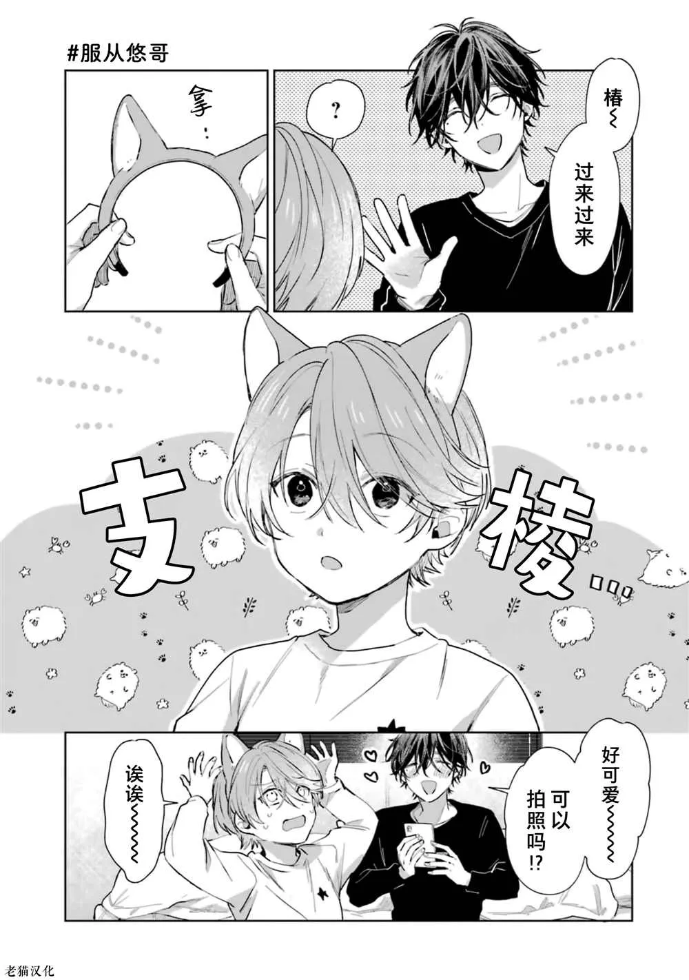 番外3 第1页