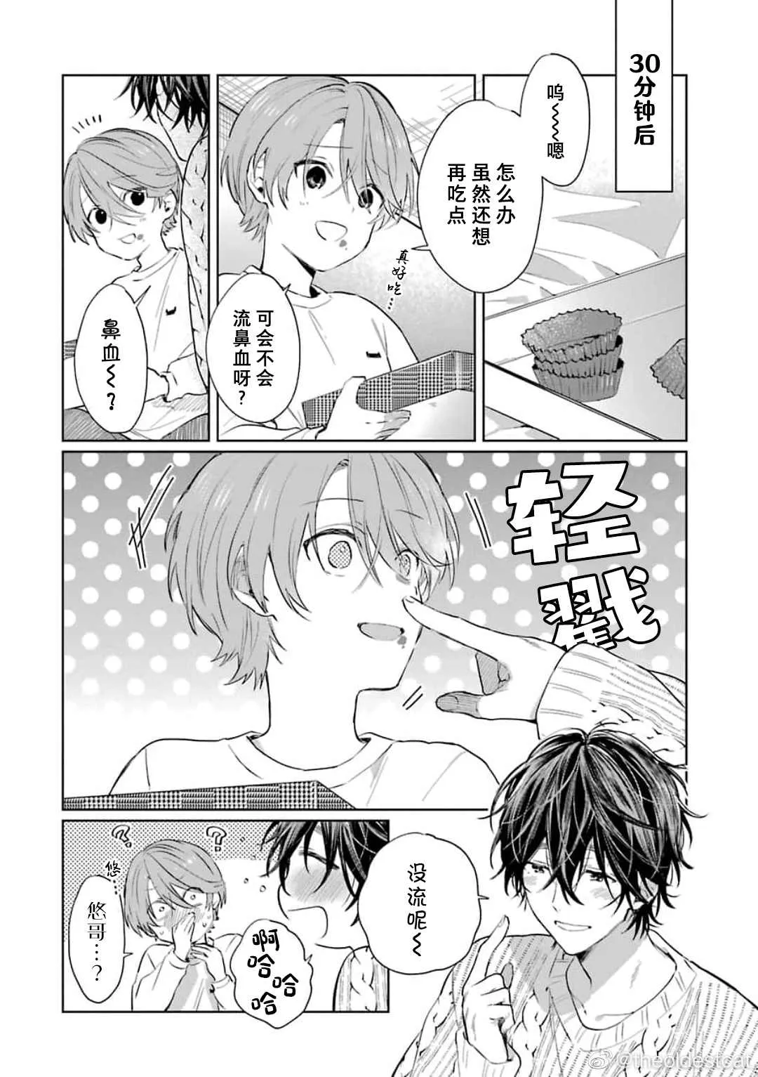 元旦快乐 第2页