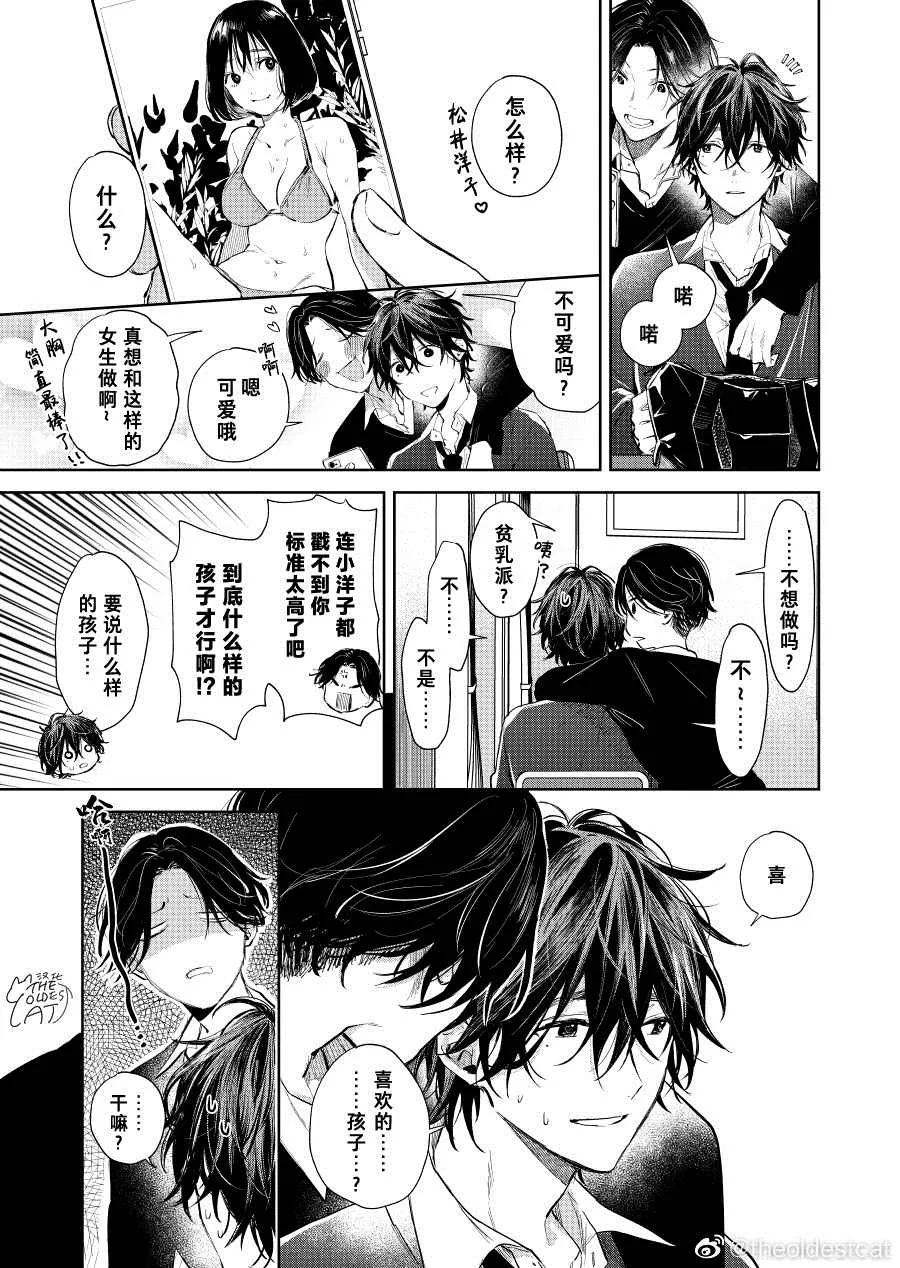第21话 第1页
