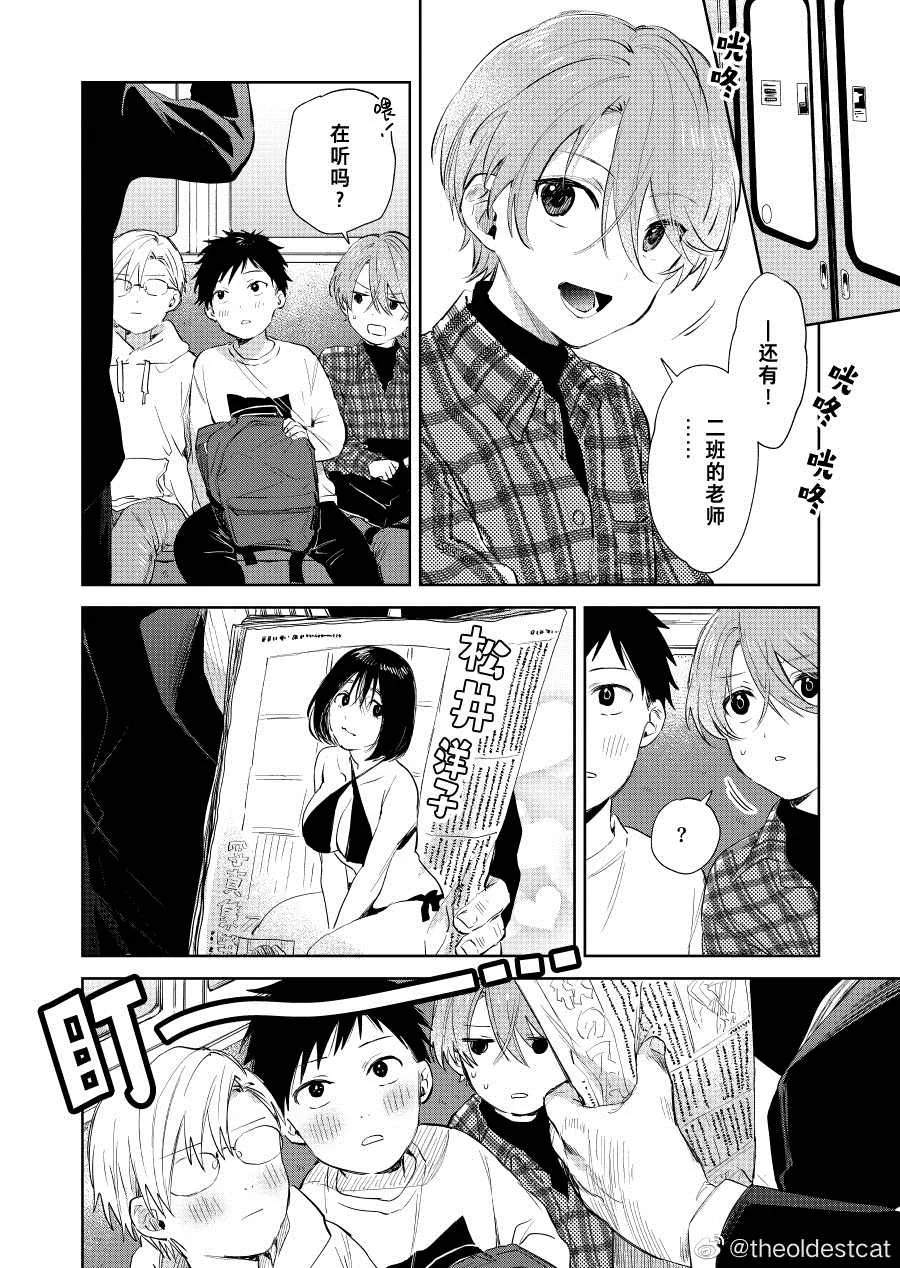 第21话 第2页