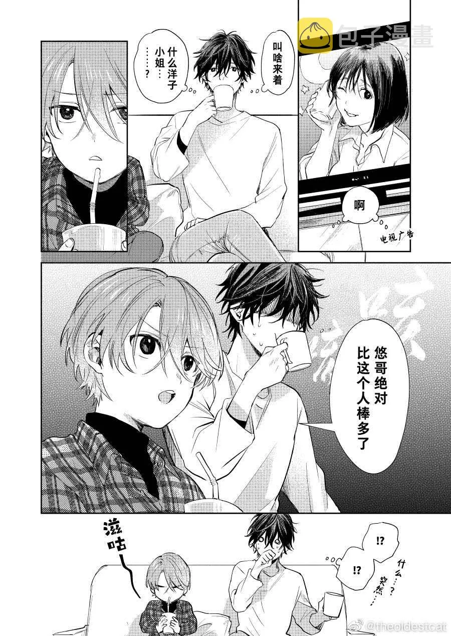 第21话 第4页