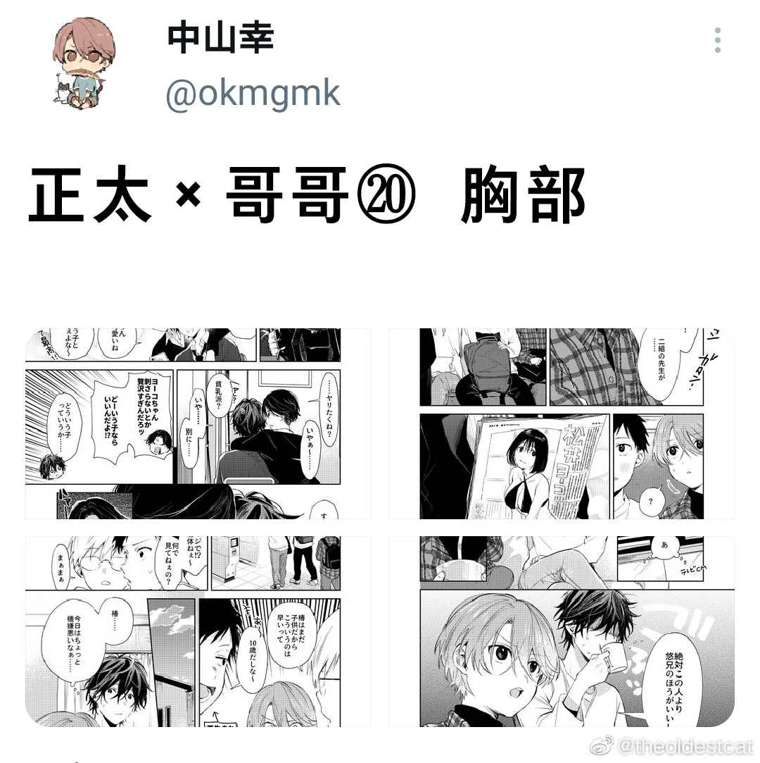 第21话 第5页