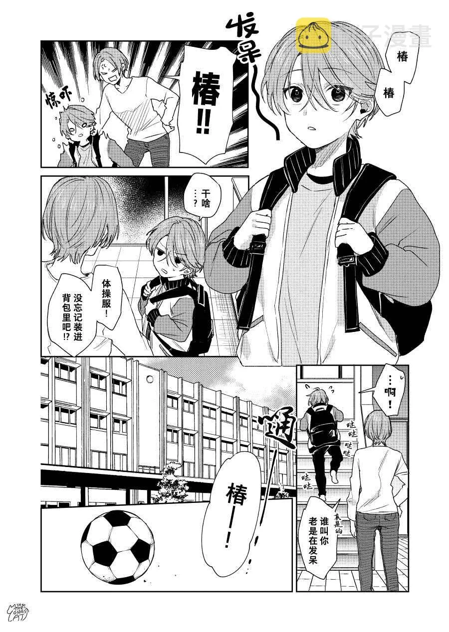 第23话 第1页