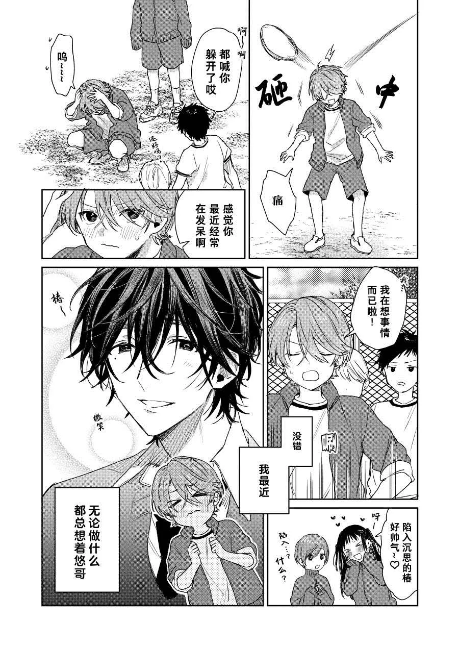 第23话 第2页