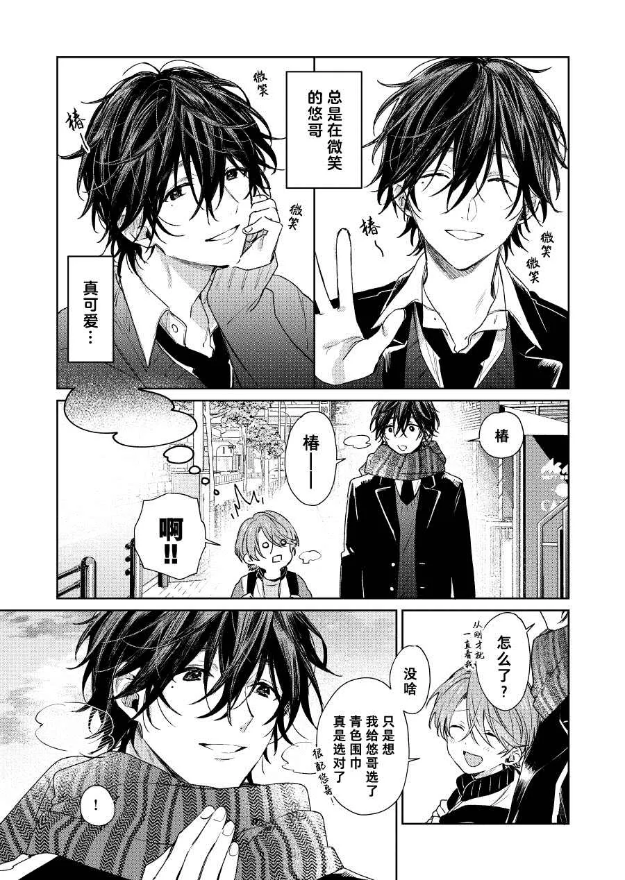 第23话 第3页