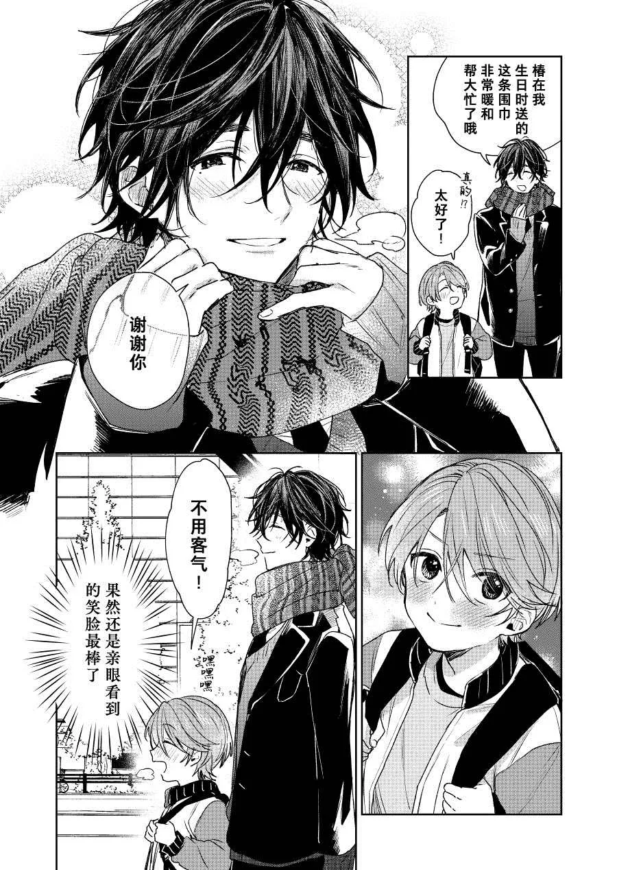第23话 第4页