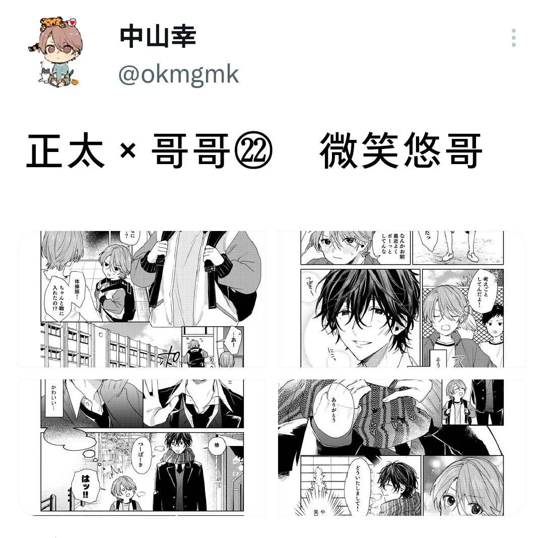 第23话 第5页