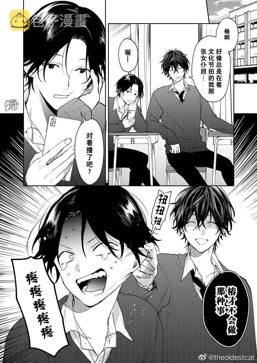 第22话 第1页