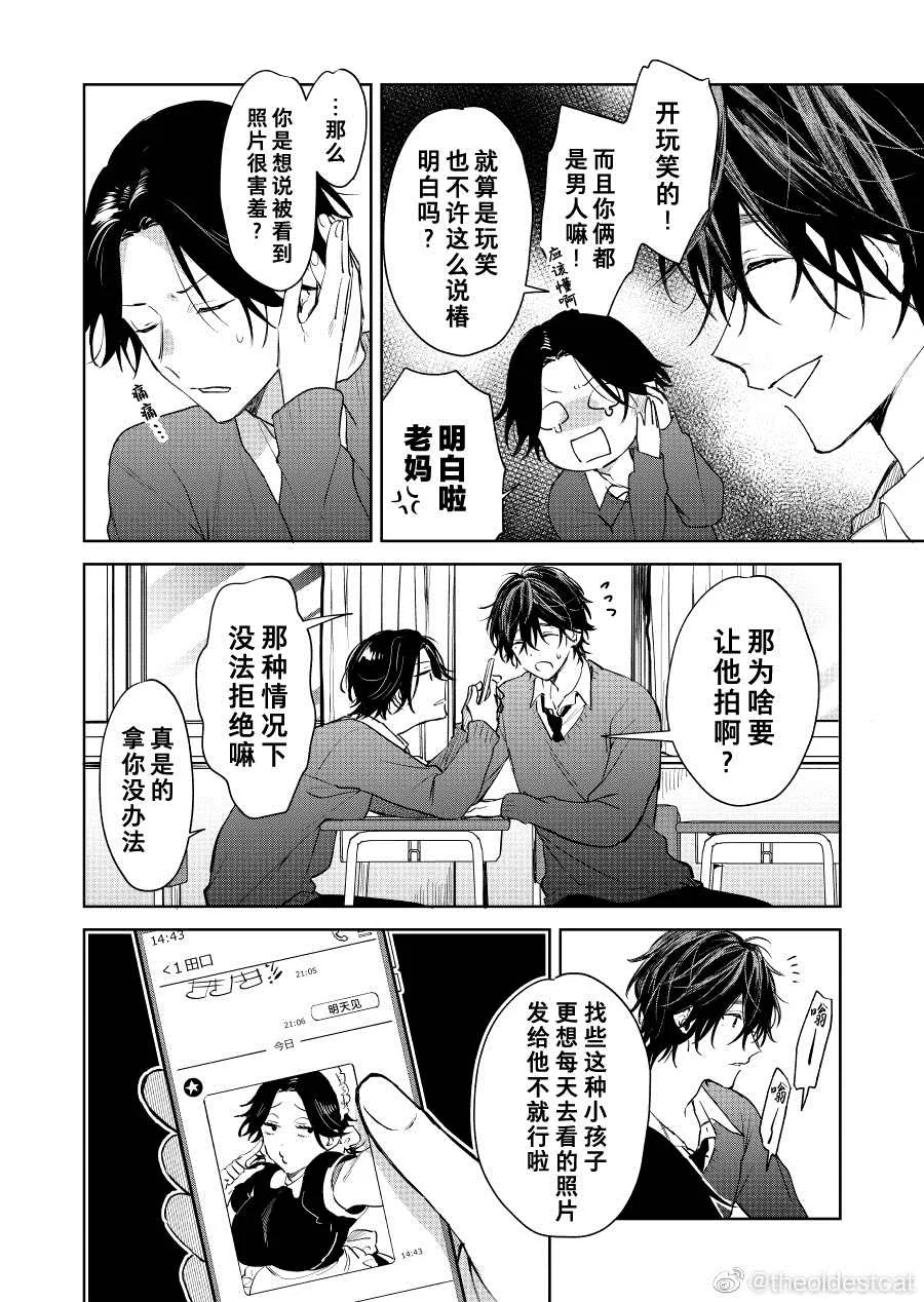 第22话 第2页