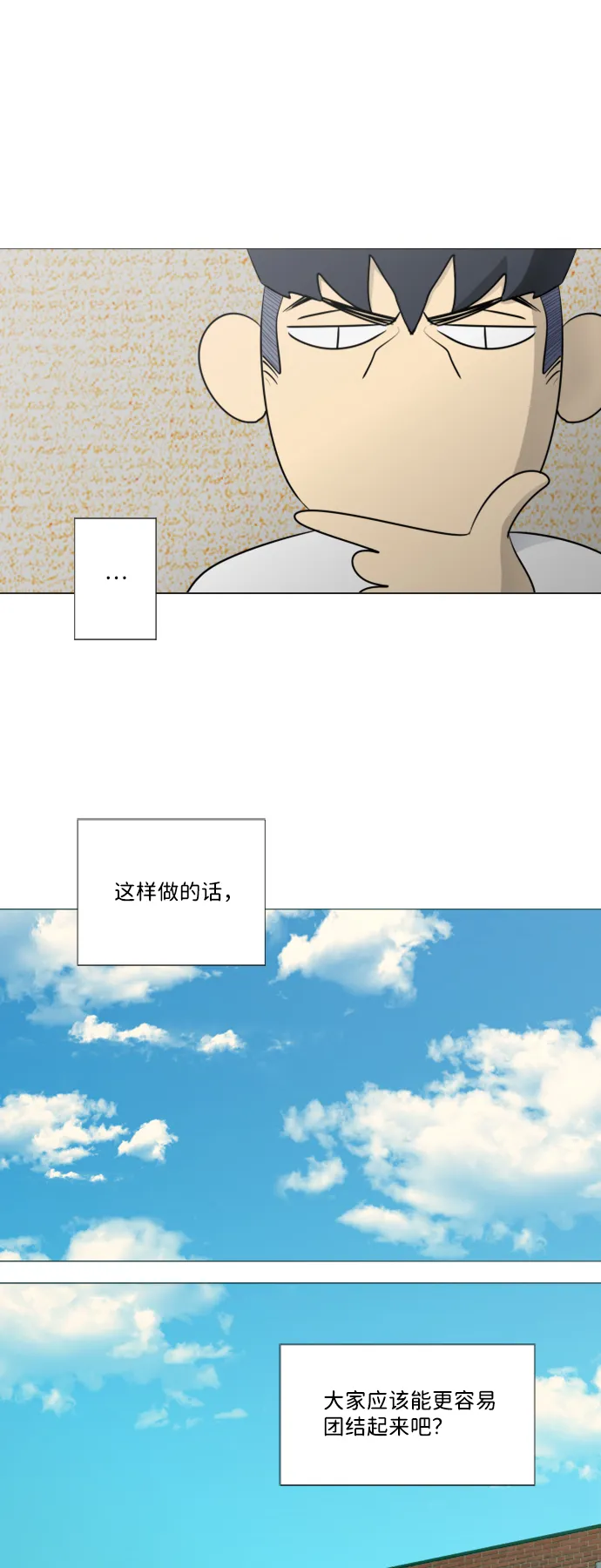 [第二季] 第4话 第3页