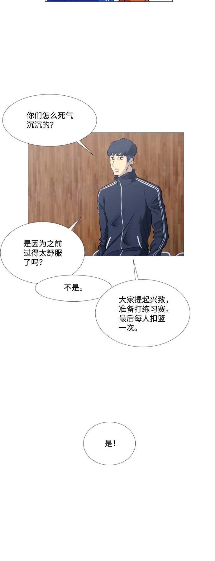 [第二季] 第4话 第9页