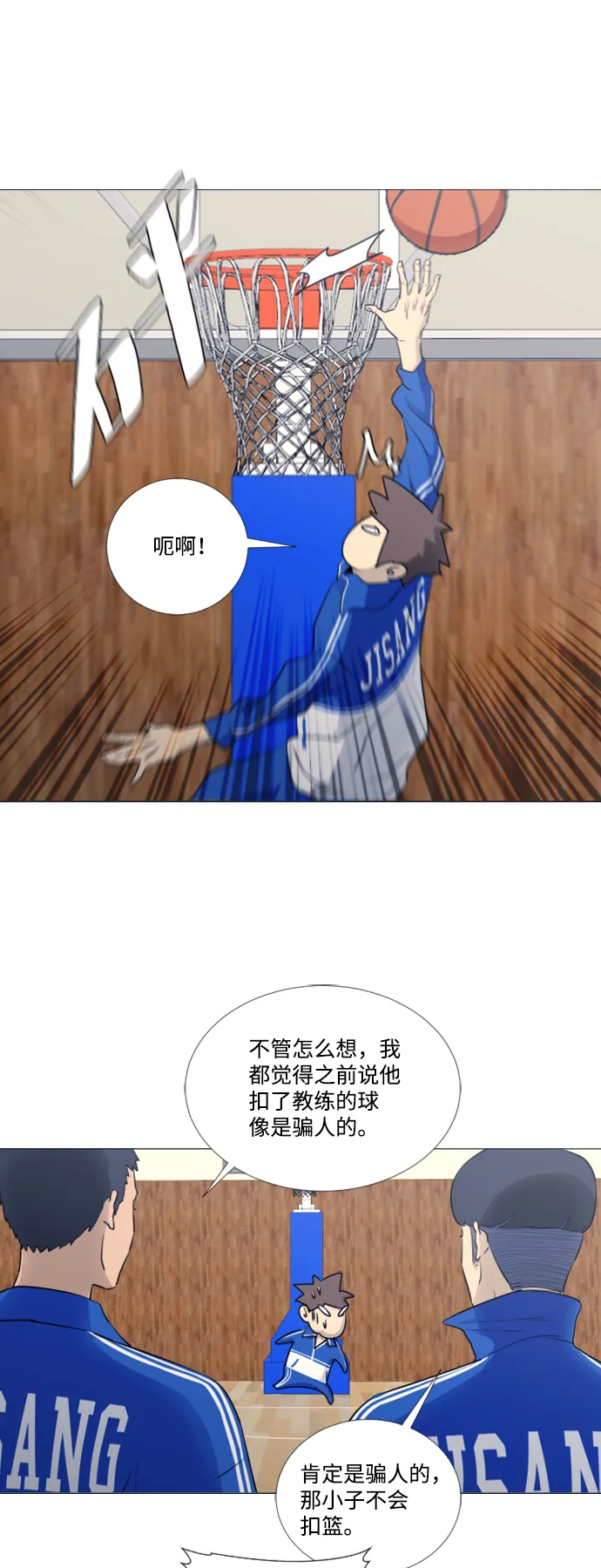 [第二季] 第4话 第14页