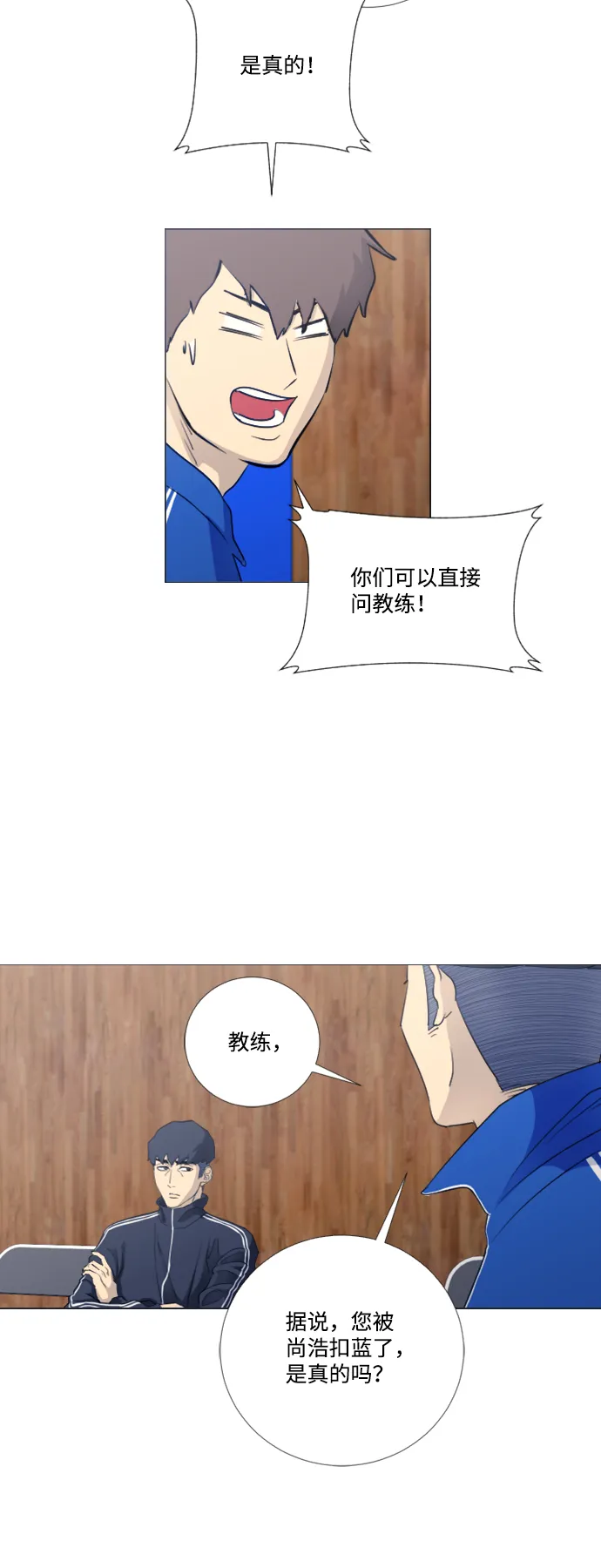 [第二季] 第4话 第15页