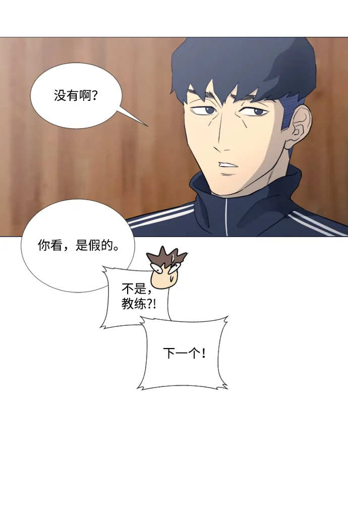 [第二季] 第4话 第16页