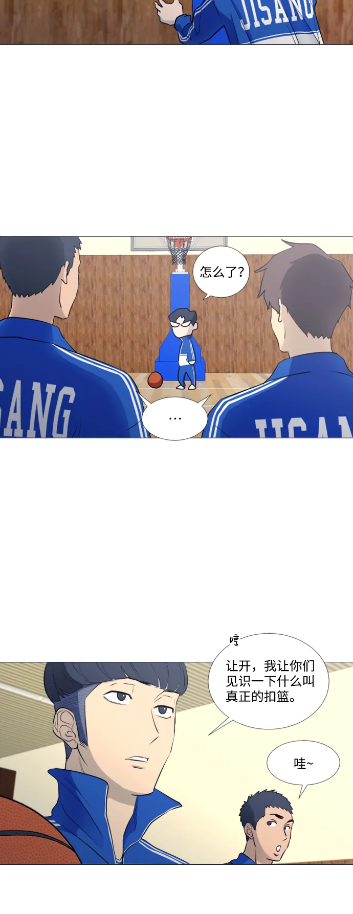 [第二季] 第4话 第18页