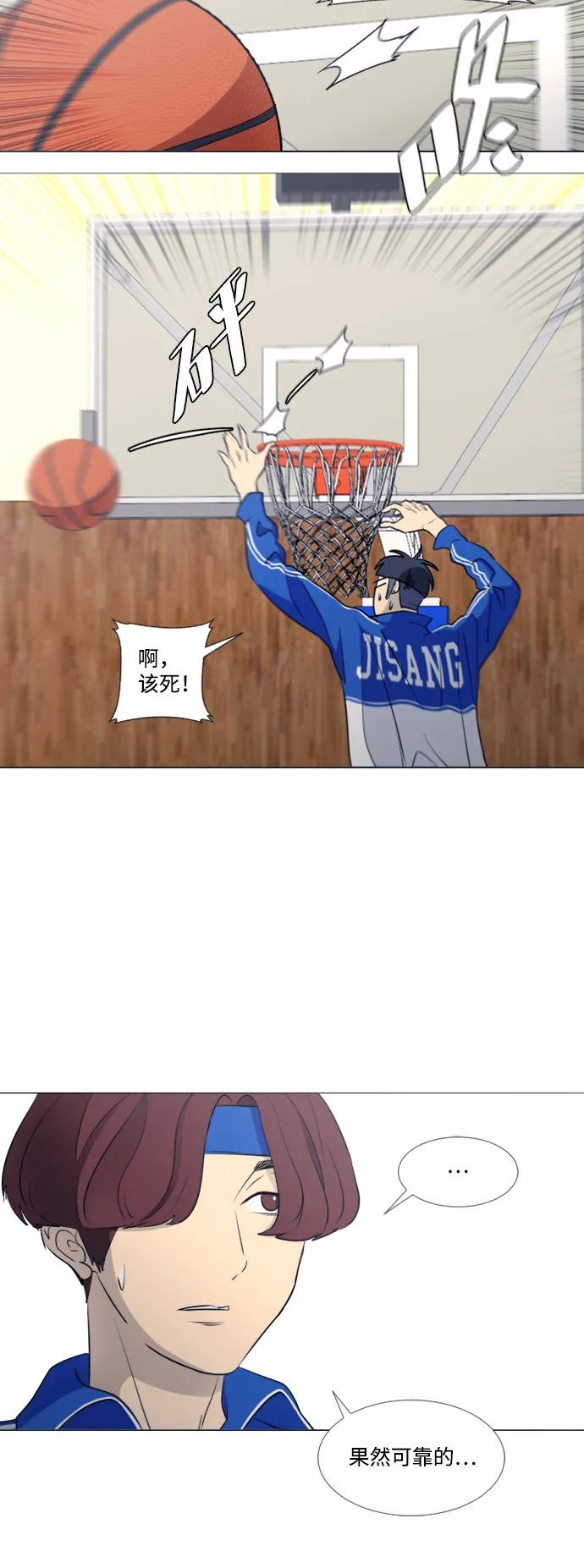 [第二季] 第4话 第20页