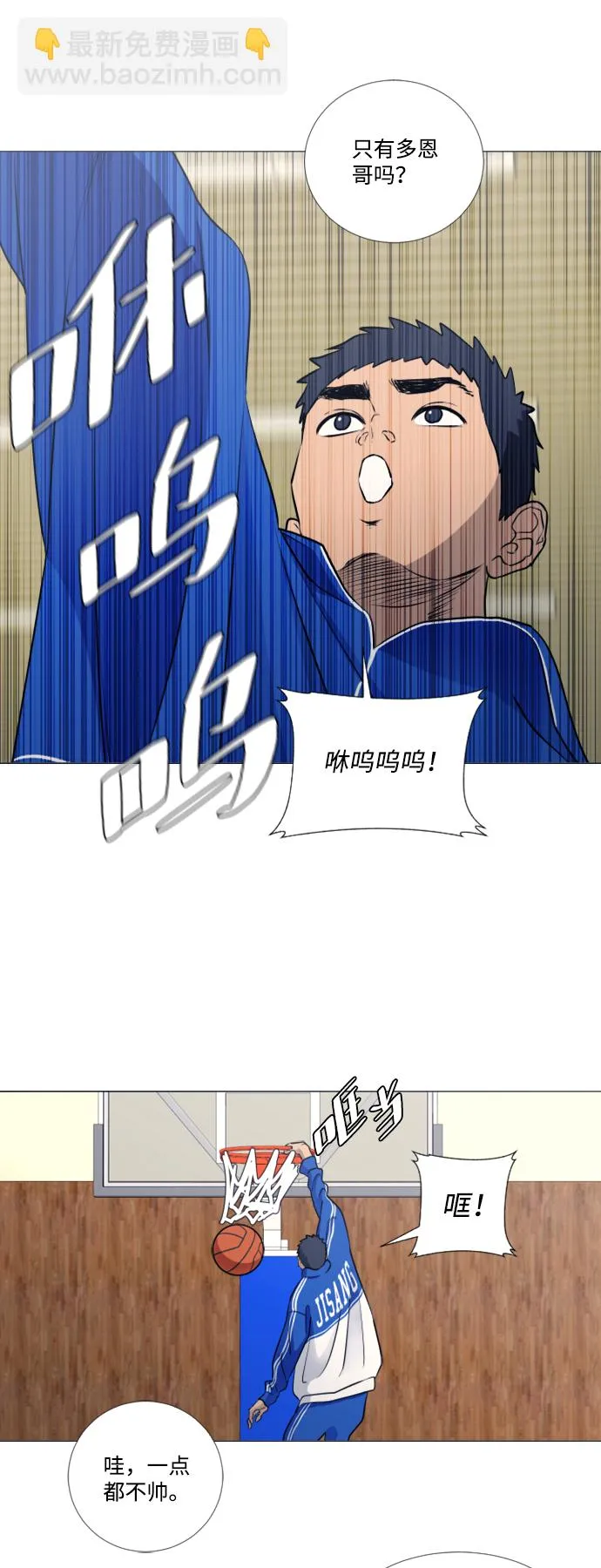 [第二季] 第4话 第21页