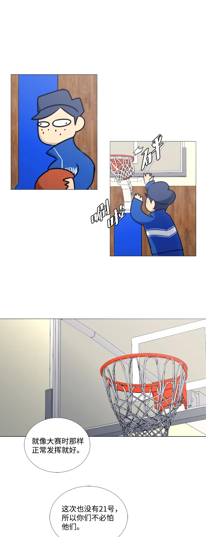 [第二季] 第4话 第23页