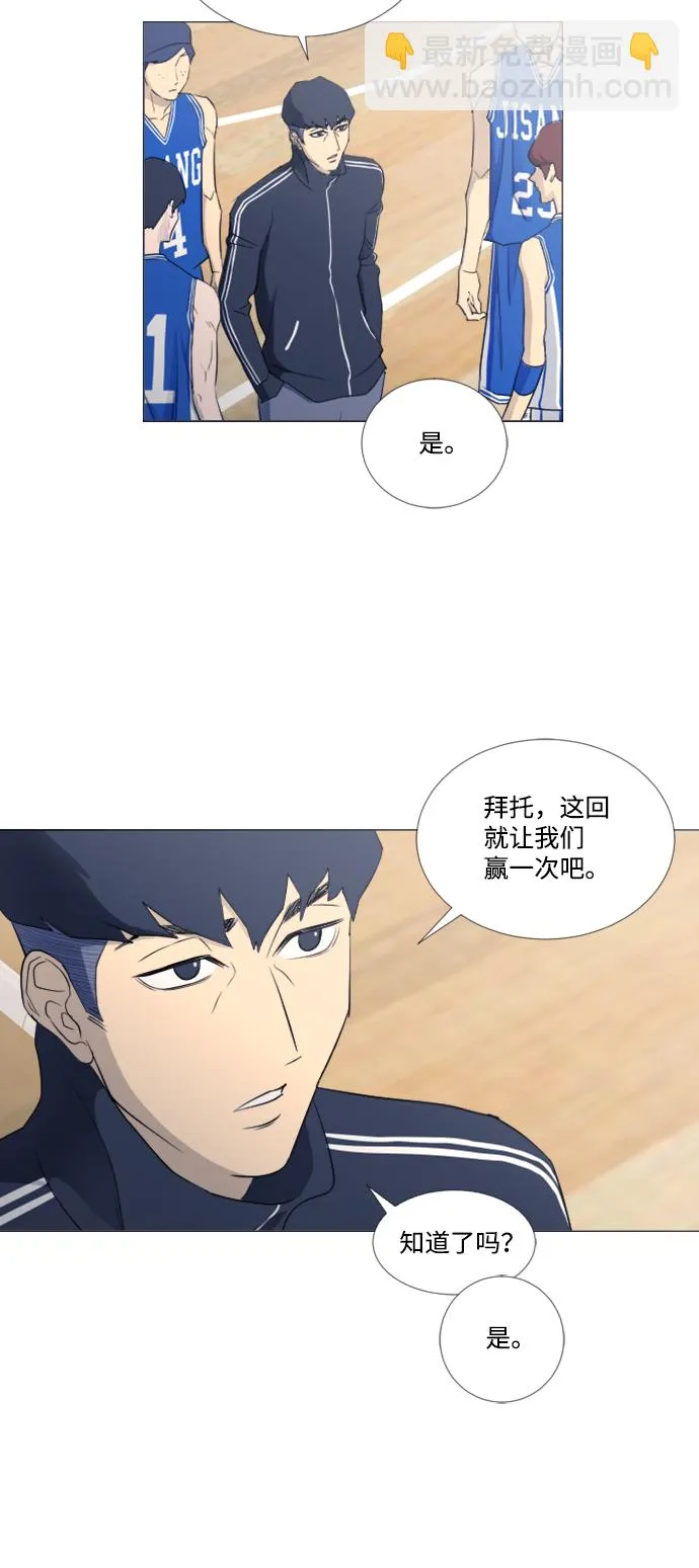 [第二季] 第4话 第24页