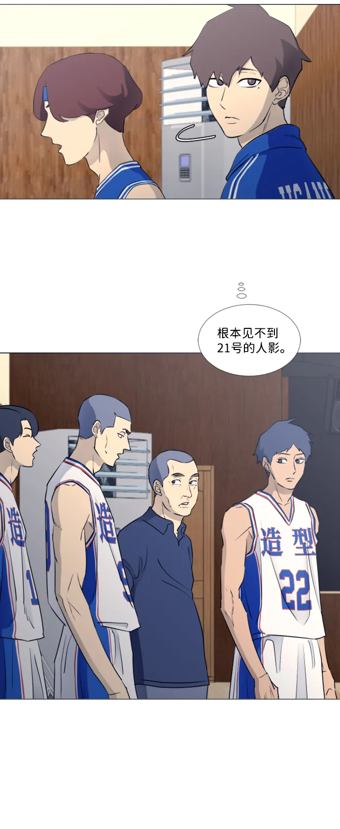 [第二季] 第4话 第25页