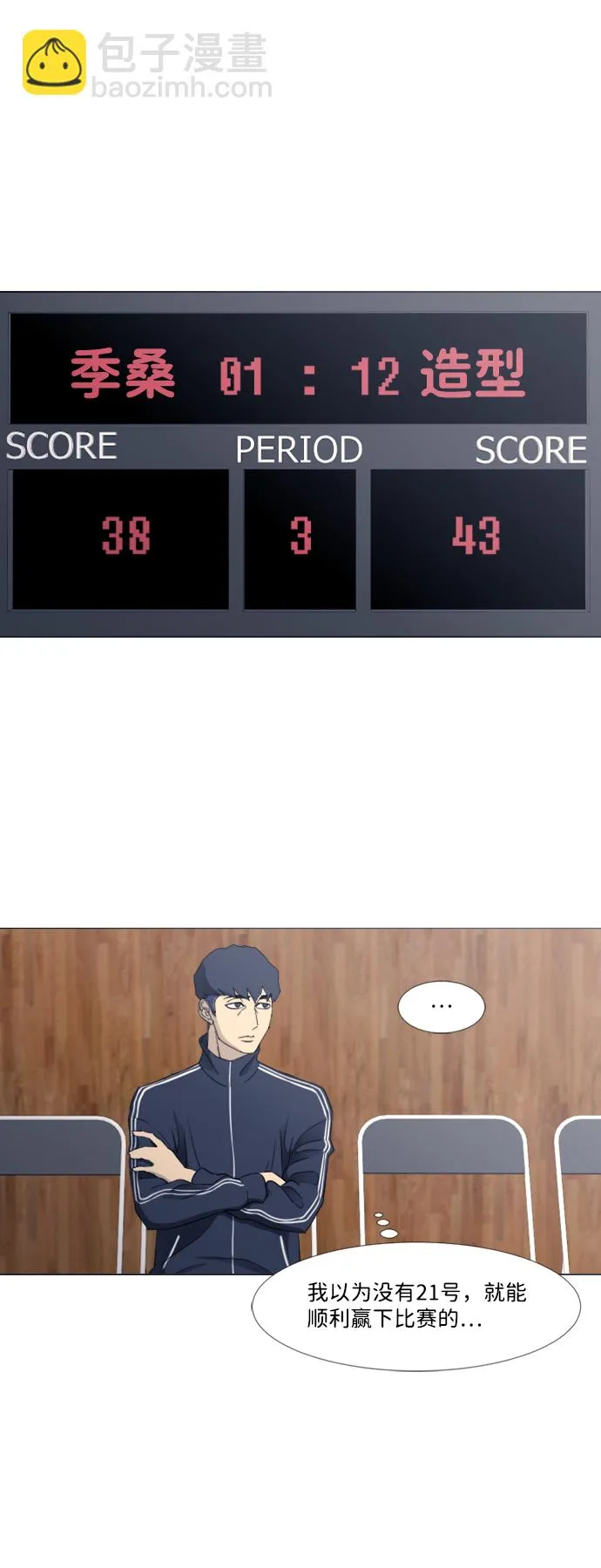 [第二季] 第4话 第29页