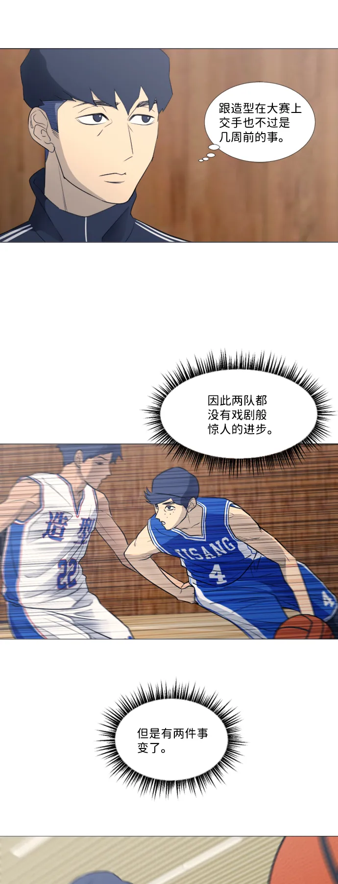 [第二季] 第4话 第30页